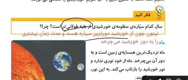 عکس صفحه ۷۵ علوم چهارم