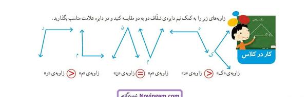 عکس صفحه ۸۱ علوم چهارم