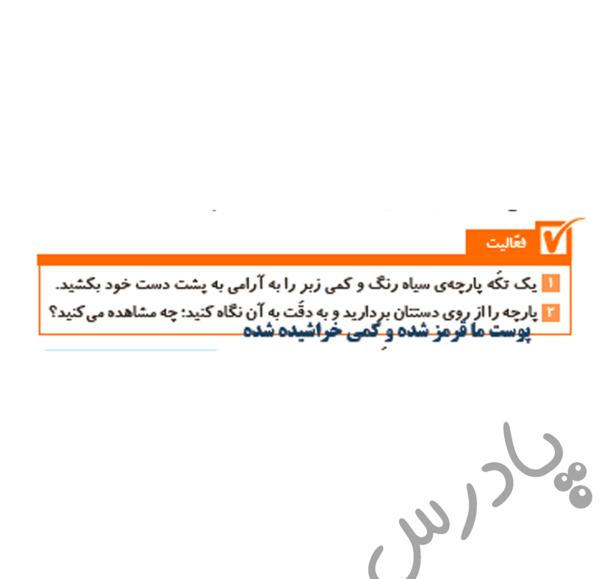 عکس صفحه ۸۱ علوم چهارم