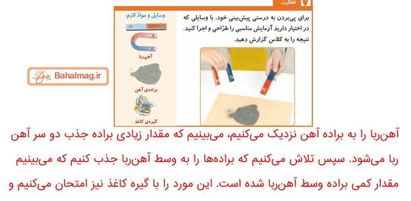 عکس صفحه ۸۱ علوم چهارم