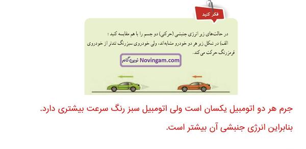 عکس صفحه ۷۰ علوم چهارم