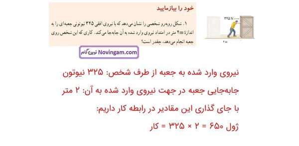 عکس صفحه ۷۰ علوم چهارم