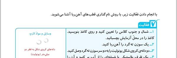 عکس صفحه ۵۷ علوم چهارم