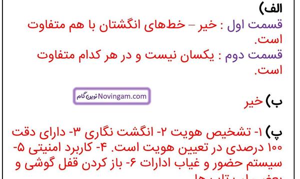 عکس صفحه ۵۶ علوم چهارم