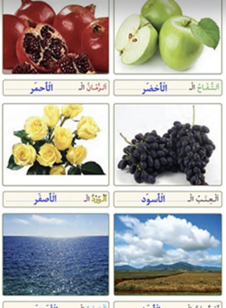 عکس صفحه ۱۲۵ عربی هشتم