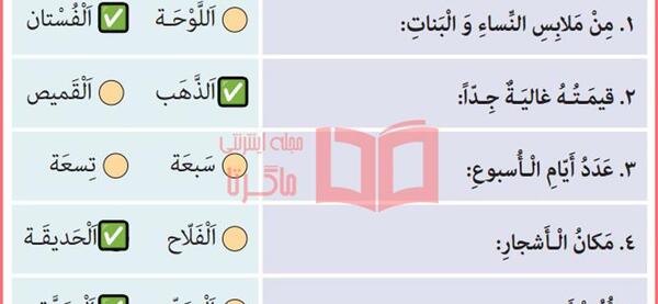 عکس صفحه ۱۲۵ عربی هشتم