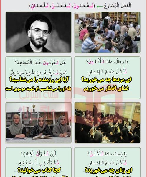 عکس صفحه ۱۹ عربی هشتم