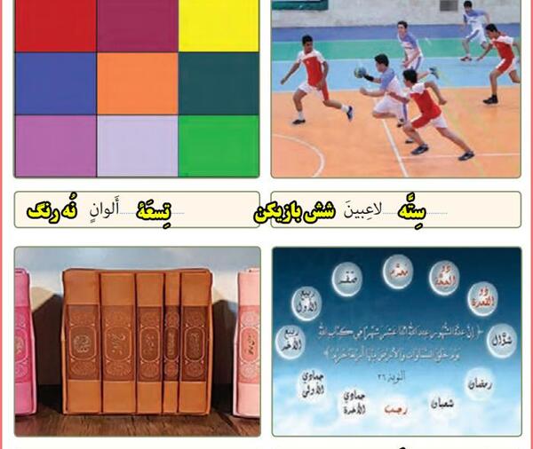 عکس صفحه ۱۹ عربی هشتم