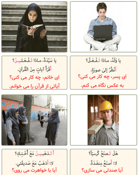 عکس صفحه ۱۹ عربی هشتم