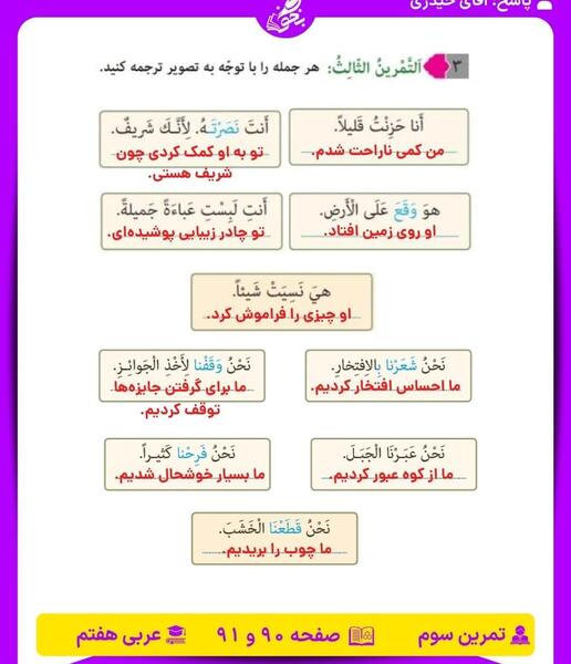 عکس صفحه ۲۵ عربی هشتم