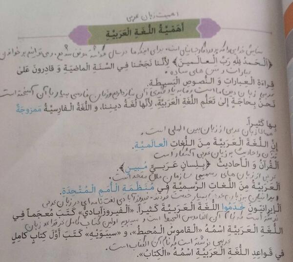 عکس صفحه ۲۵ عربی هشتم