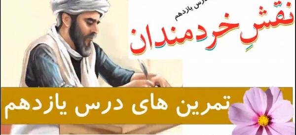 عکس صفحه ۸۴ فارسی پنجم