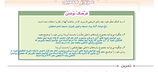 عکس صفحه ۸۴ فارسی پنجم