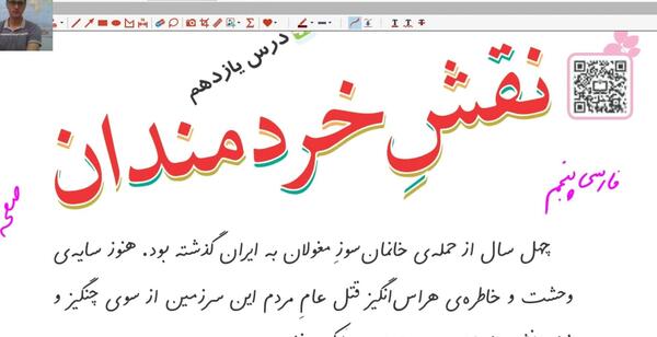 عکس صفحه ۸۴ فارسی پنجم