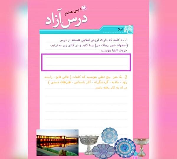 عکس صفحه فارسی نهم