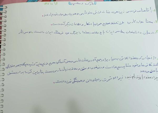 عکس صفحه فارسی ششم درس نهم