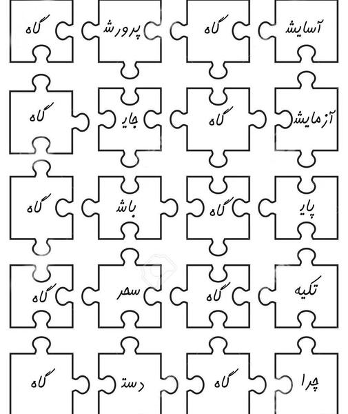 عکس صفحه فارسی دوم
