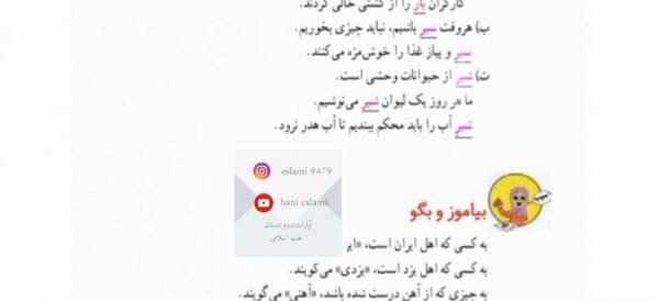 عکس صفحه فارسی دوم