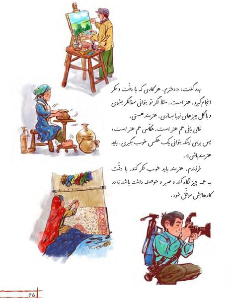 عکس صفحه فارسی دوم