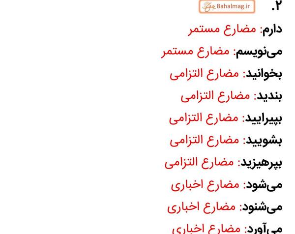 عکس صفحه ۵۲ فارسی ششم