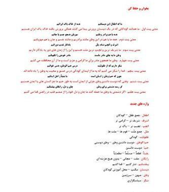 عکس صفحه ۵۲ فارسی ششم