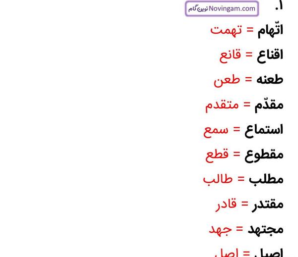 عکس صفحه ۵۲ فارسی ششم