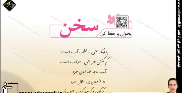 عکس صفحه ۳۱ فارسی ششم