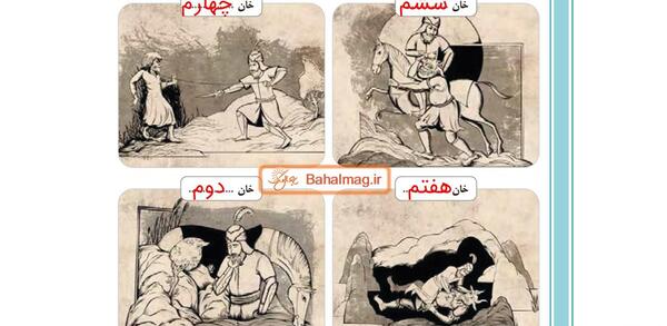 عکس صفحه اول فارسی ششم