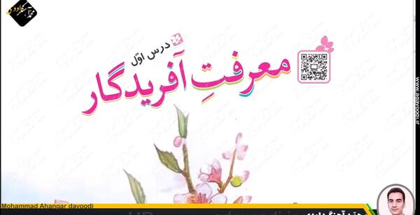 عکس صفحه اول فارسی ششم