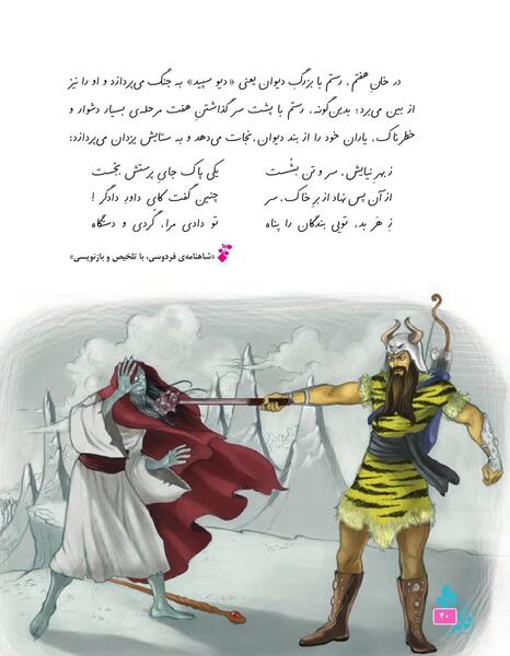 عکس صفحه اول فارسی ششم