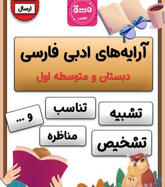 عکس صفحه اول فارسی ششم