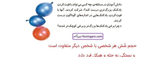 عکس صفحه ۸۵ فارسی چهارم با جواب