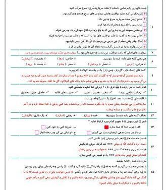 عکس صفحه ۱۱۴ فارسی چهارم
