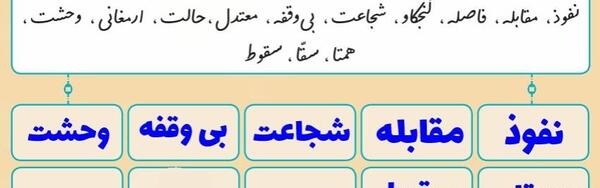 عکس صفحه ۶۵ فارسی چهارم