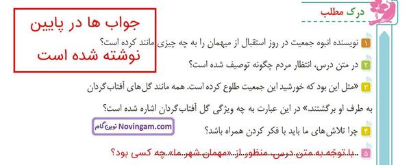 عکس صفحه ۶۵ فارسی چهارم