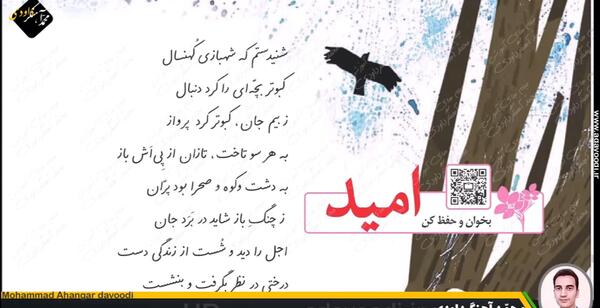 عکس صفحه اول فارسی چهارم