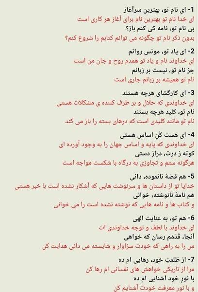 عکس صفحه ۹ فارسی هفتم