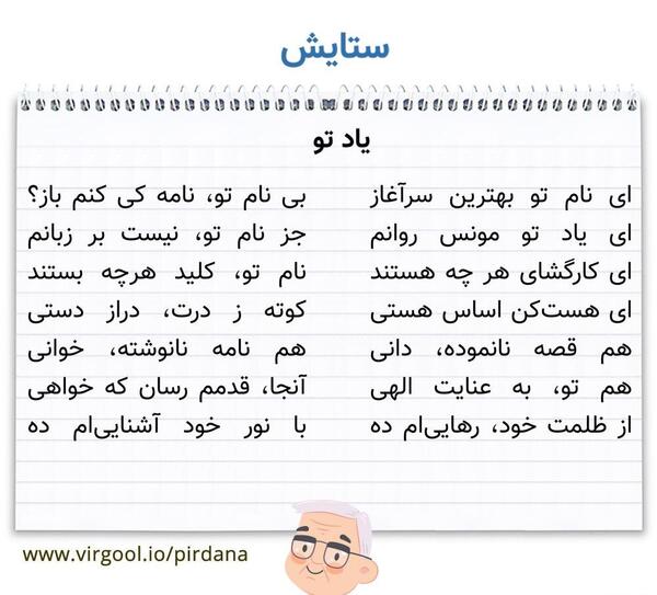 عکس صفحه ۹ فارسی هفتم