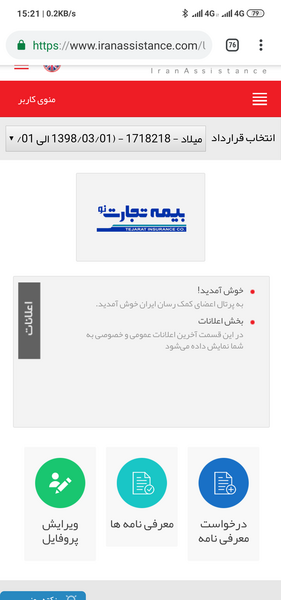 عکس صفحه قرمز رنگ