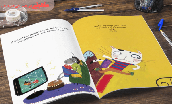 عکس صفحه کتاب داستان