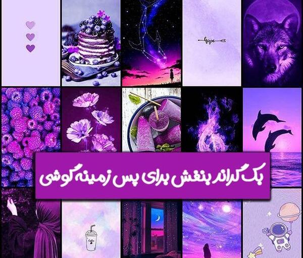 عکس صفحه ی موبایل دخترانه