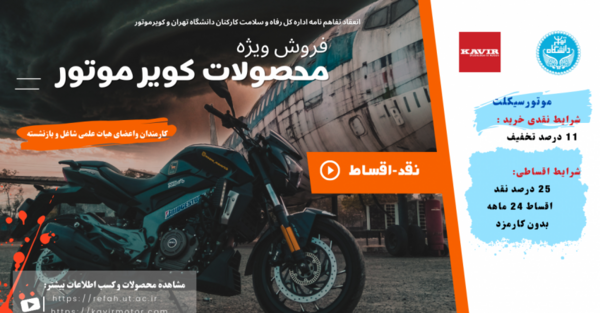 عکس دوچرخه های کویر موتور