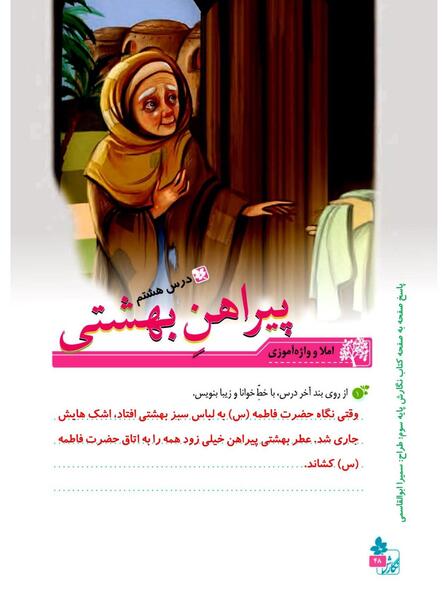 عکس صفحه نگارش سوم