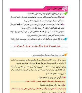 عکس صفحه نگارش سوم