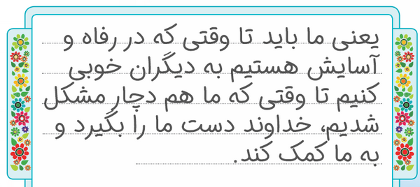 عکس صفحه نگارش چهارم صفحه ۷۱