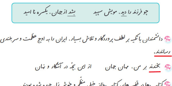 عکس صفحه نگارش چهارم صفحه ۶۵