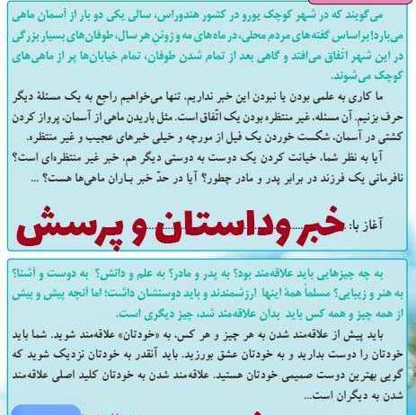 عکس صفحه نگارش چهارم صفحه ۶۵