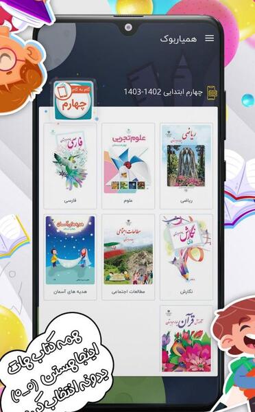 عکس صفحه نگارش چهارم ۷۶