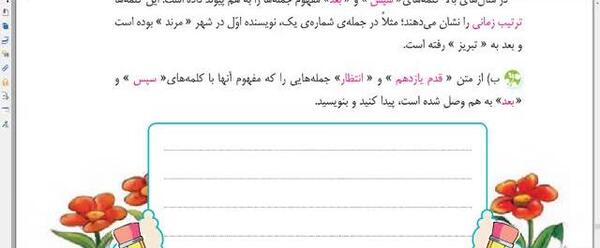 عکس صفحه نگارش چهارم ۴۴