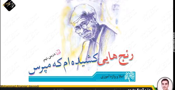عکس صفحه ۵۸ نگارش ششم